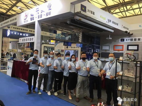 雄云實業閃耀上海國際智能建筑展覽會 精彩瞬間，永恒印記